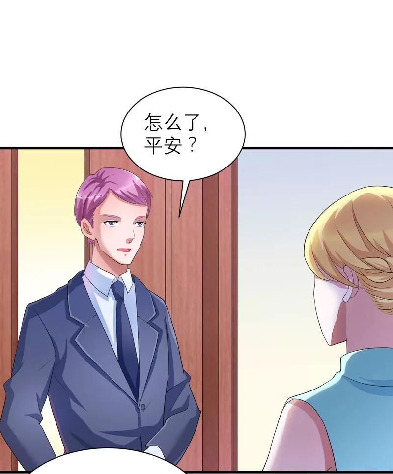 《总裁的替嫁新娘》第90话 你的关心带着利用 第4页