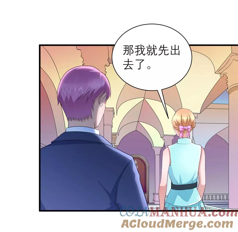 《总裁的替嫁新娘》第90话 你的关心带着利用 第7页
