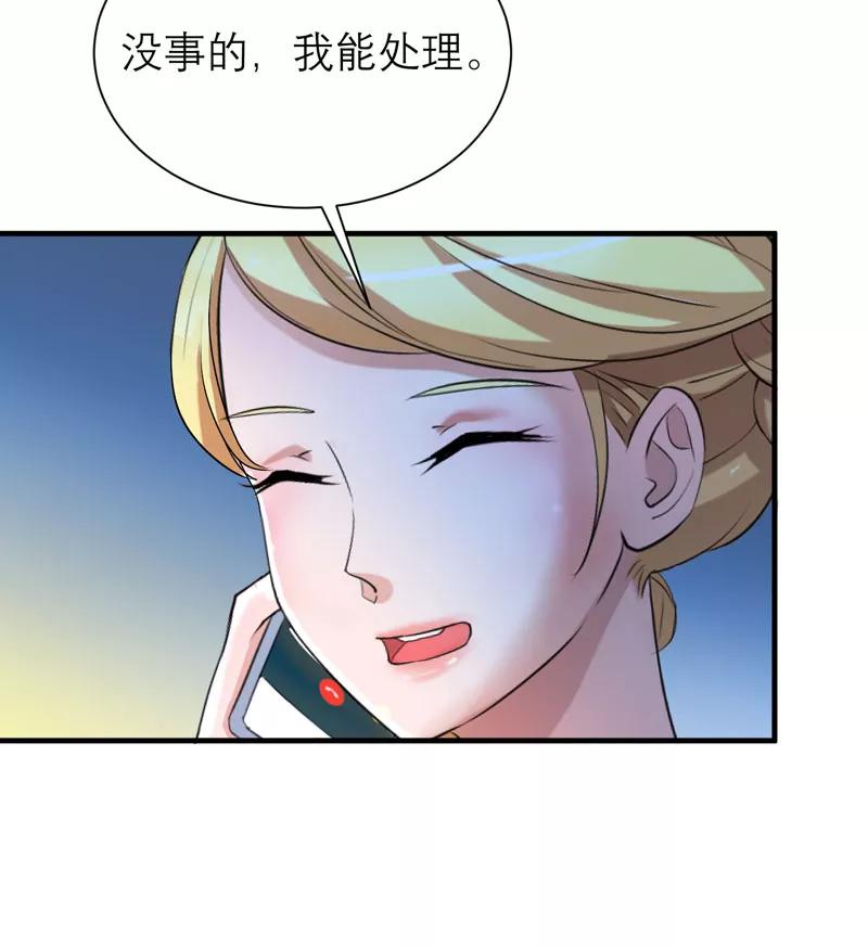 《总裁的替嫁新娘》第90话 你的关心带着利用 第20页