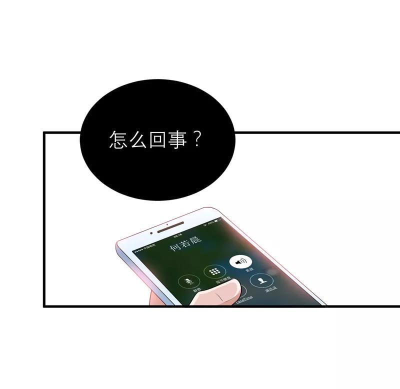 《总裁的替嫁新娘》第90话 你的关心带着利用 第10页