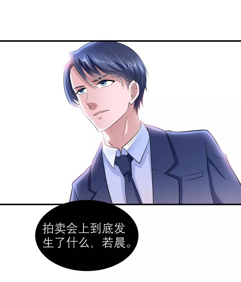 《总裁的替嫁新娘》第91话 偶遇若笑笑 第5页
