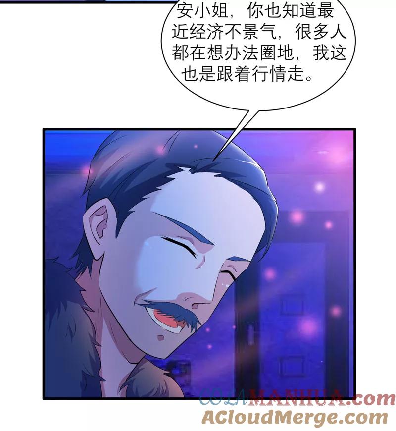 《总裁的替嫁新娘》第91话 偶遇若笑笑 第14页