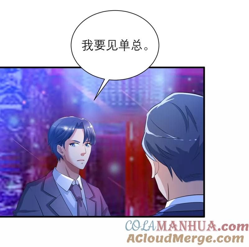 《总裁的替嫁新娘》第91话 偶遇若笑笑 第24页