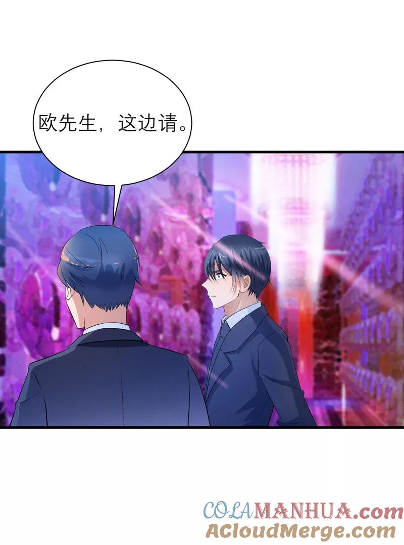 《总裁的替嫁新娘》第91话 偶遇若笑笑 第26页