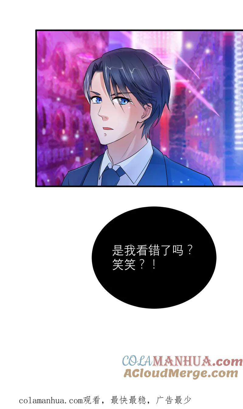 《总裁的替嫁新娘》第91话 偶遇若笑笑 第28页