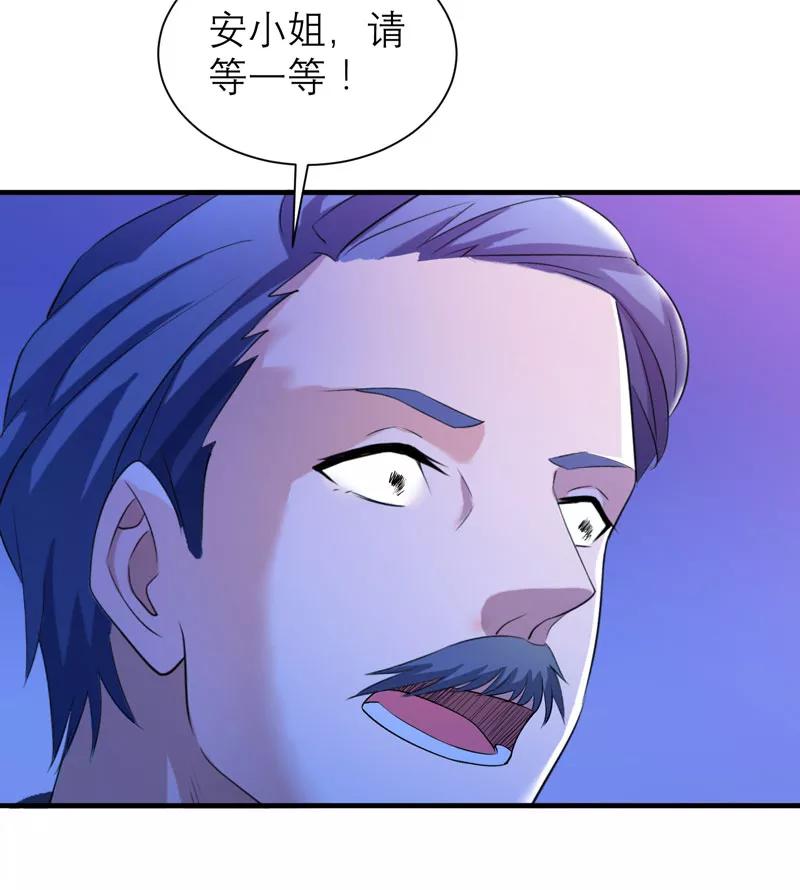 《总裁的替嫁新娘》第91话 偶遇若笑笑 第19页