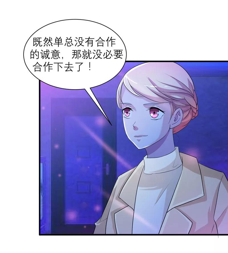 《总裁的替嫁新娘》第91话 偶遇若笑笑 第17页