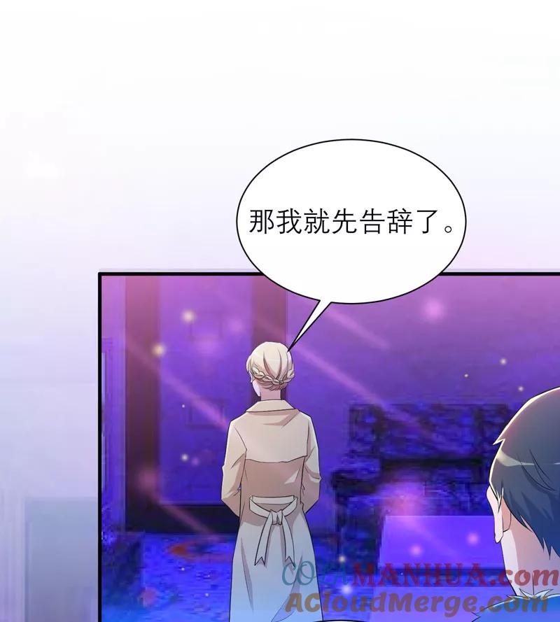 《总裁的替嫁新娘》第91话 偶遇若笑笑 第20页