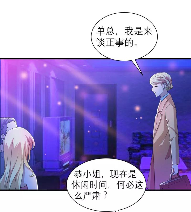 《总裁的替嫁新娘》第91话 偶遇若笑笑 第11页