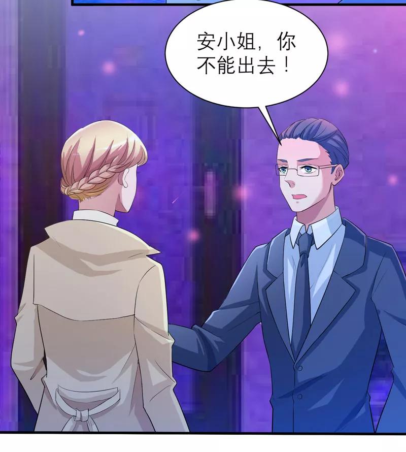 《总裁的替嫁新娘》第91话 偶遇若笑笑 第21页