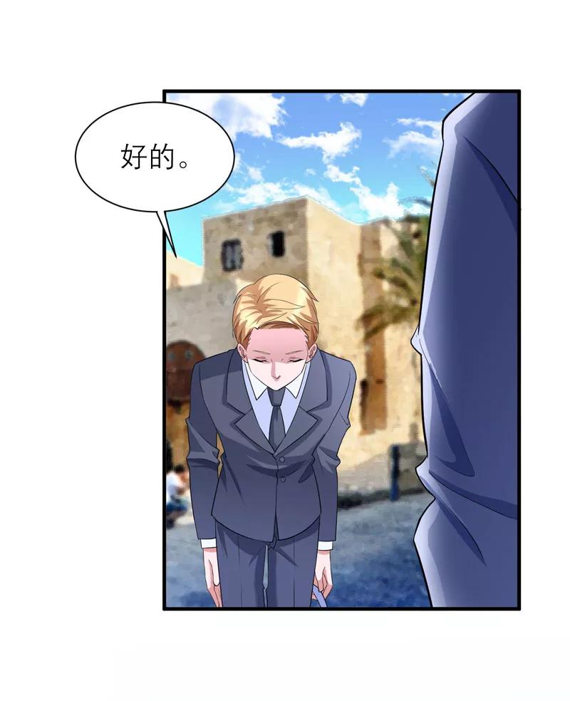 《总裁的替嫁新娘》第91话 偶遇若笑笑 第3页