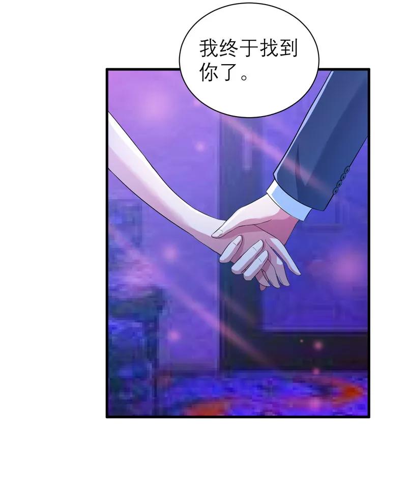 《总裁的替嫁新娘》第92话 我有一笔生意想和单总谈谈 第6页