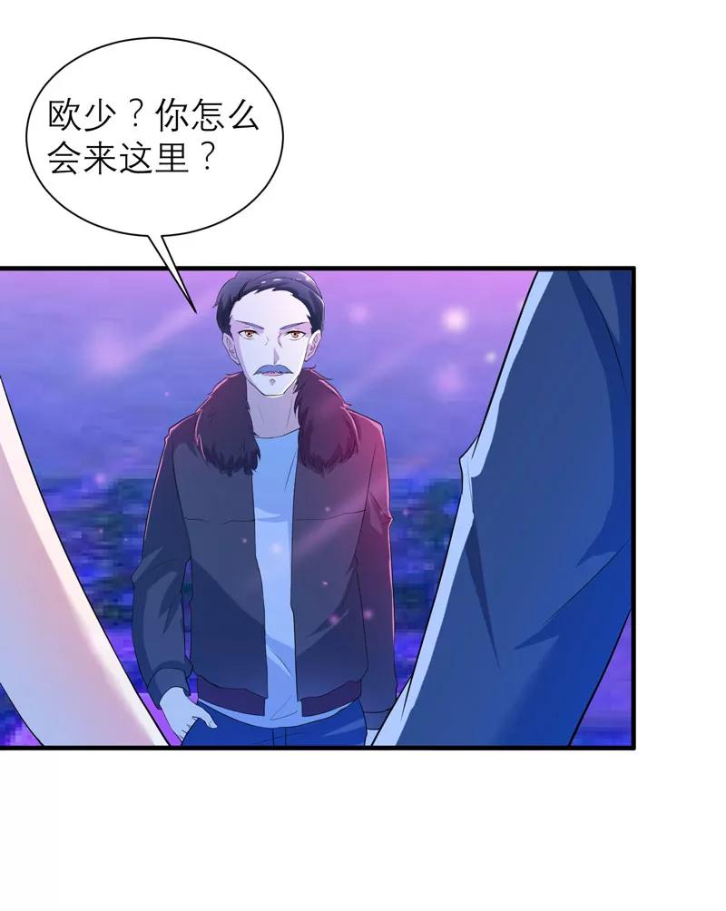《总裁的替嫁新娘》第92话 我有一笔生意想和单总谈谈 第10页