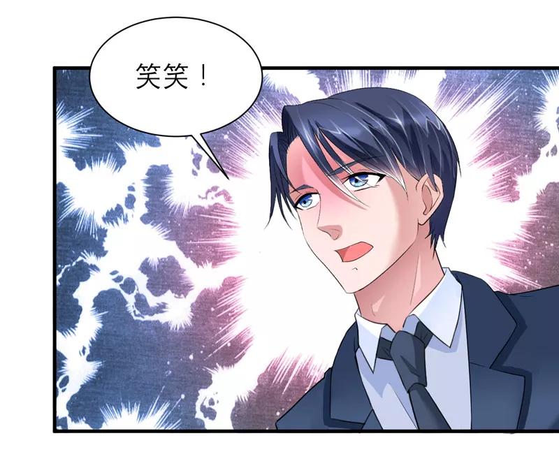 《总裁的替嫁新娘》第92话 我有一笔生意想和单总谈谈 第2页