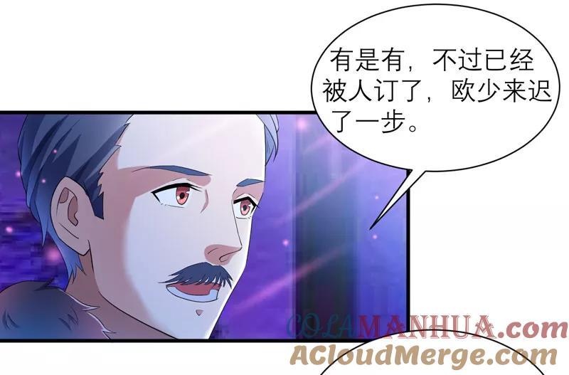 《总裁的替嫁新娘》第92话 我有一笔生意想和单总谈谈 第13页