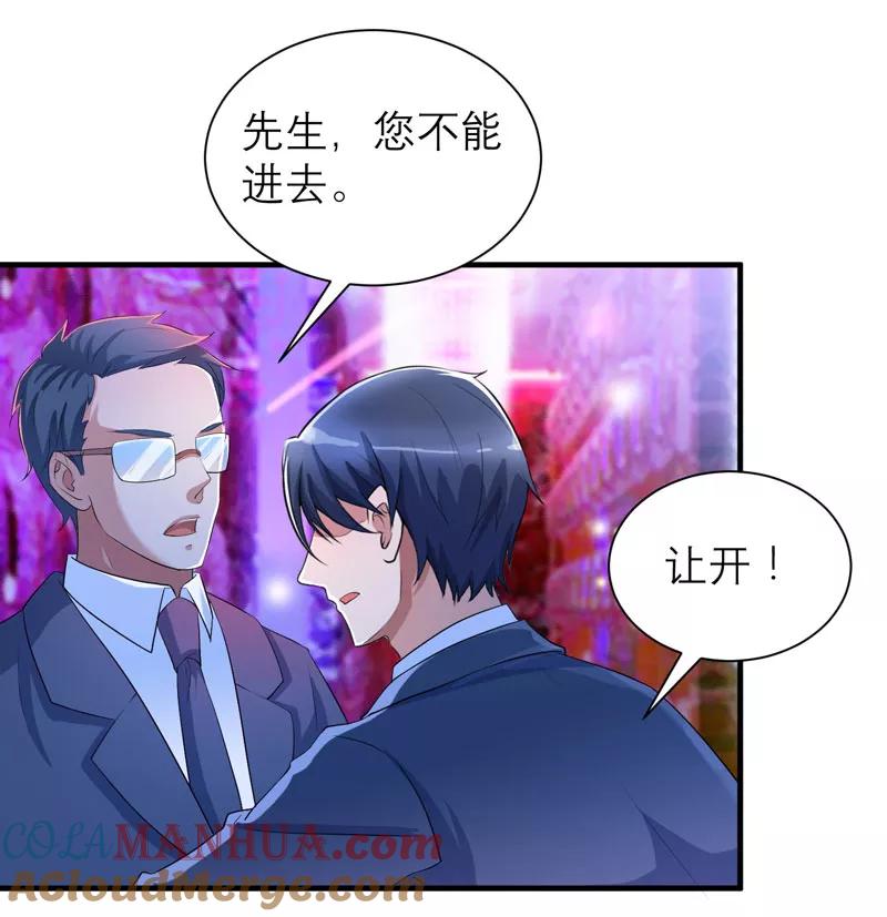 《总裁的替嫁新娘》第92话 我有一笔生意想和单总谈谈 第3页