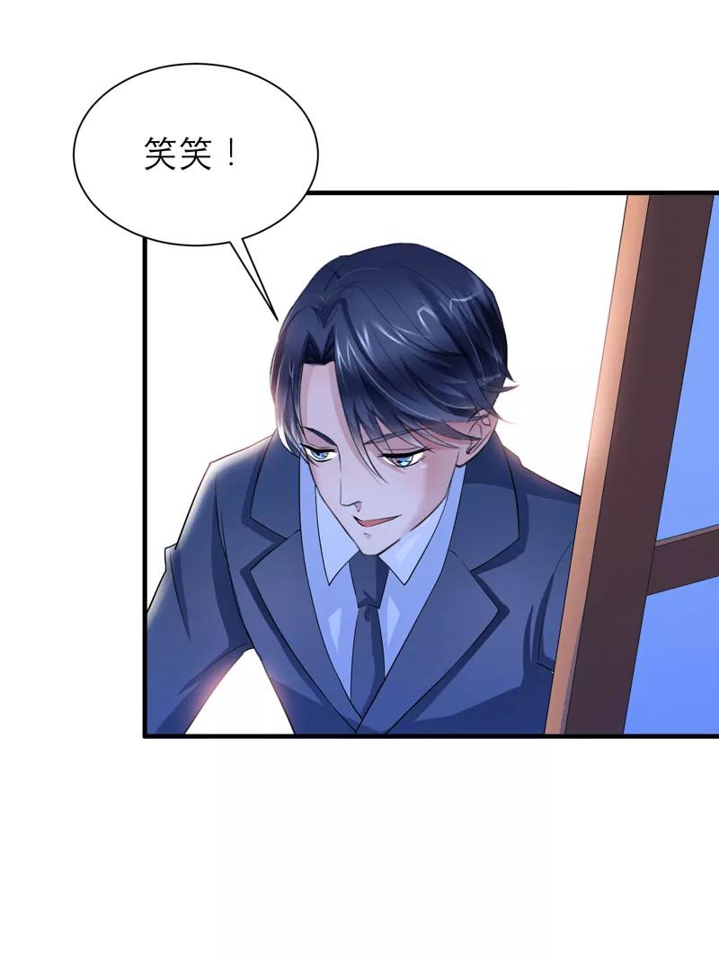 《总裁的替嫁新娘》第92话 我有一笔生意想和单总谈谈 第4页