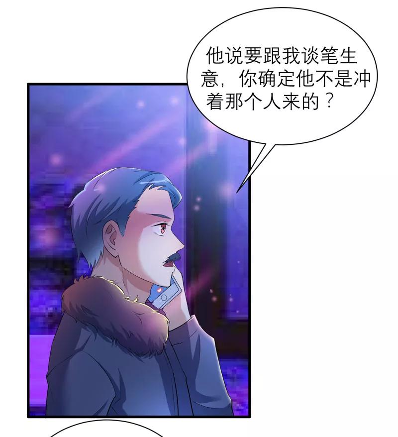 《总裁的替嫁新娘》第92话 我有一笔生意想和单总谈谈 第16页