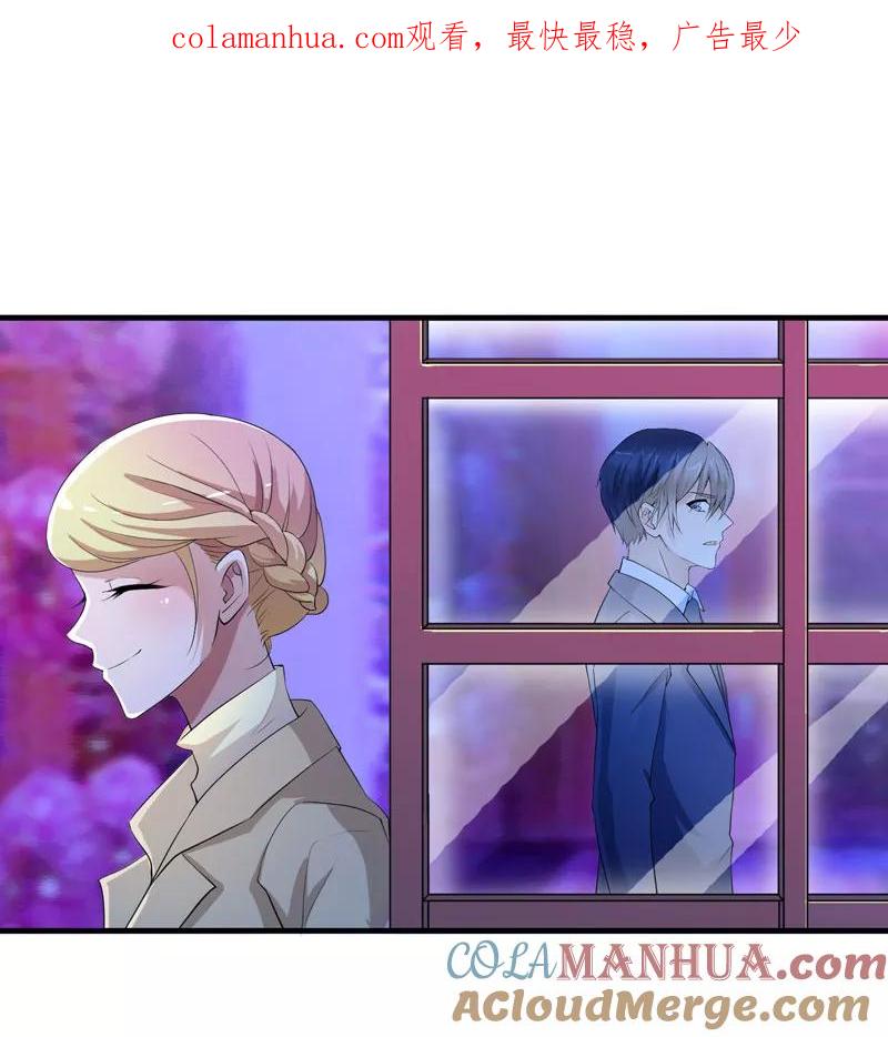 《总裁的替嫁新娘》第92话 我有一笔生意想和单总谈谈 第1页