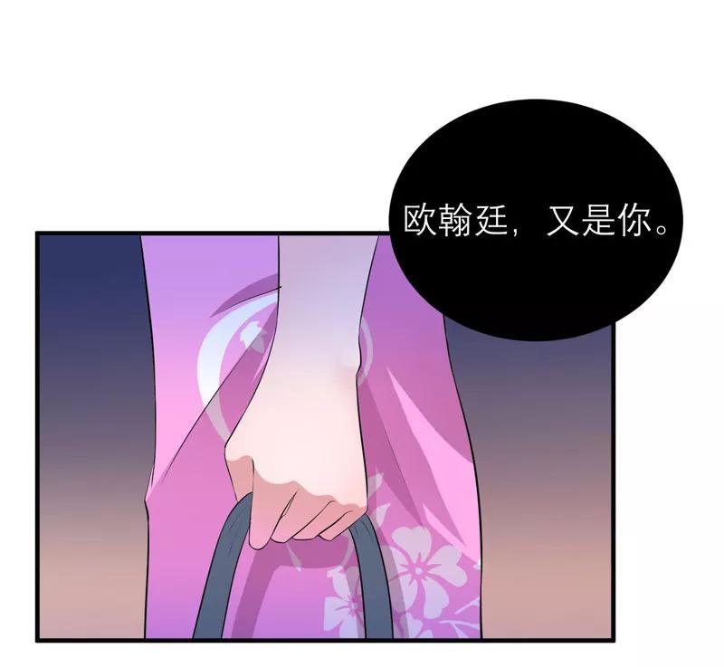 《总裁的替嫁新娘》第93话 我要他们把欠我的都还回来 第6页