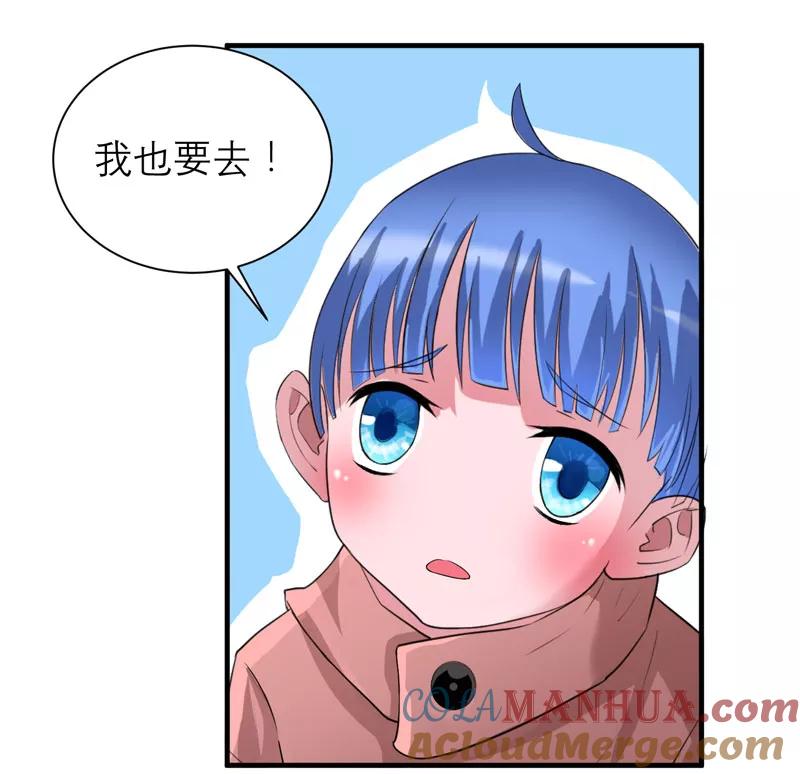 《总裁的替嫁新娘》第93话 我要他们把欠我的都还回来 第29页