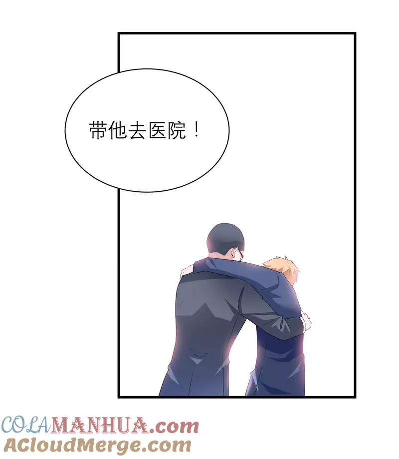 《总裁的替嫁新娘》第93话 我要他们把欠我的都还回来 第5页
