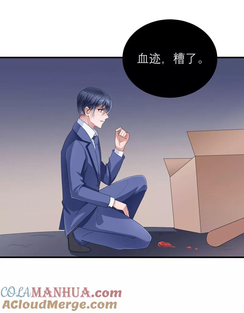 《总裁的替嫁新娘》第93话 我要他们把欠我的都还回来 第15页