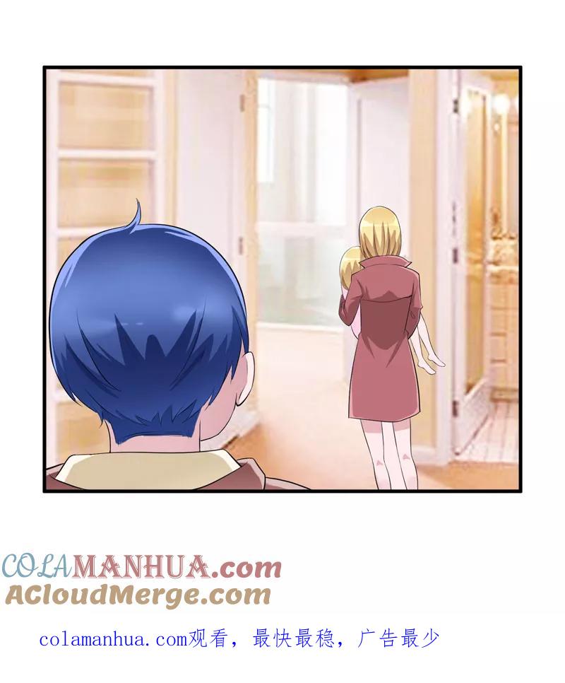 《总裁的替嫁新娘》第93话 我要他们把欠我的都还回来 第31页