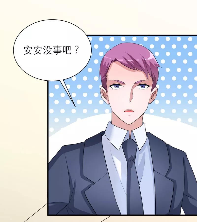 《总裁的替嫁新娘》第94话 安安生病了 第26页