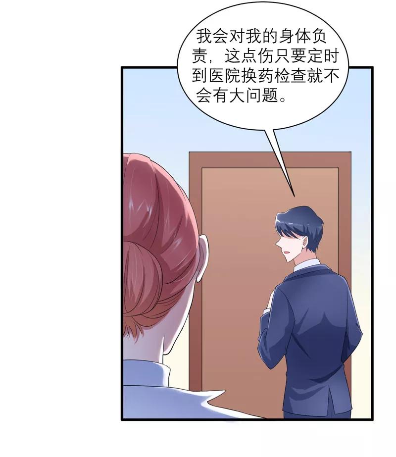 《总裁的替嫁新娘》第94话 安安生病了 第14页
