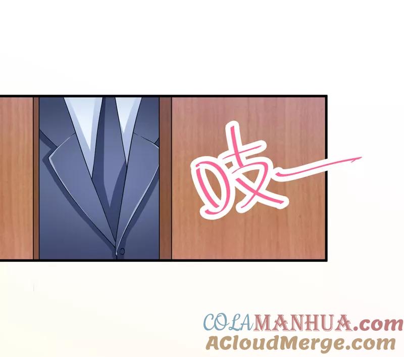 《总裁的替嫁新娘》第94话 安安生病了 第25页