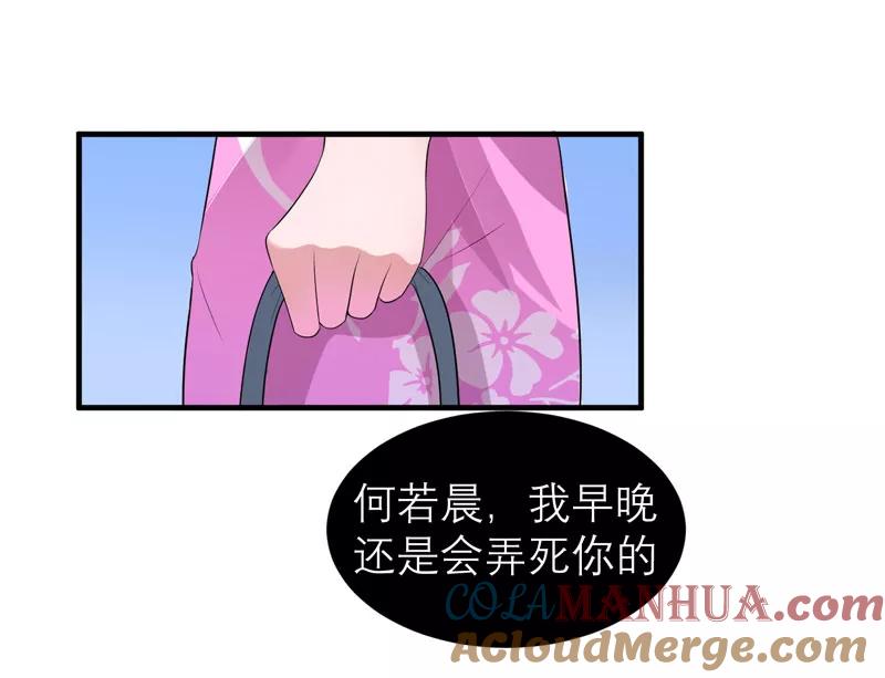 《总裁的替嫁新娘》第94话 安安生病了 第23页