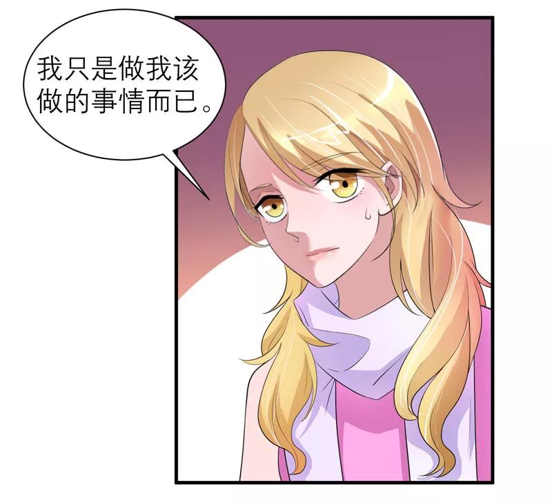 《总裁的替嫁新娘》第94话 安安生病了 第22页