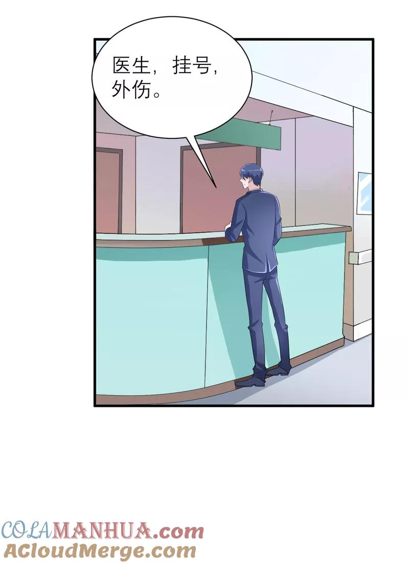 《总裁的替嫁新娘》第94话 安安生病了 第5页