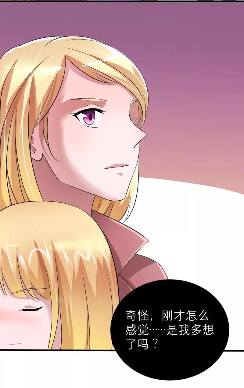 《总裁的替嫁新娘》第94话 安安生病了 第10页
