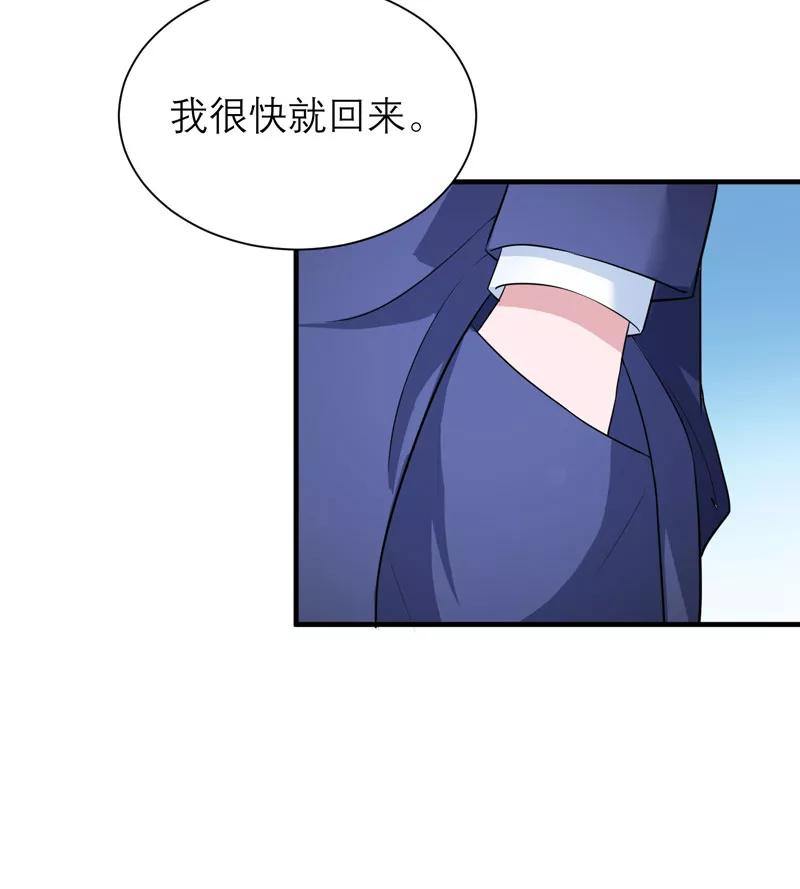 《总裁的替嫁新娘》第95话 话在同一家医院里 第6页