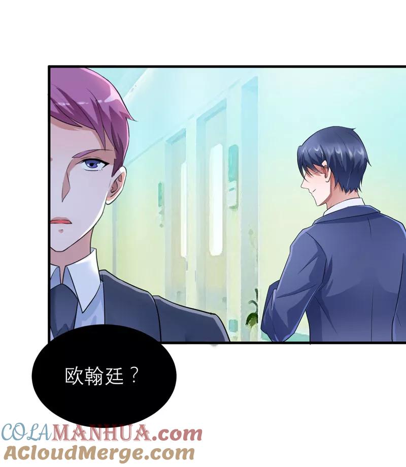 《总裁的替嫁新娘》第95话 话在同一家医院里 第27页