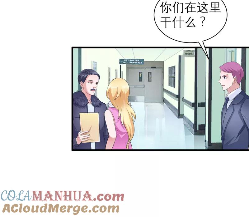 《总裁的替嫁新娘》第95话 话在同一家医院里 第13页