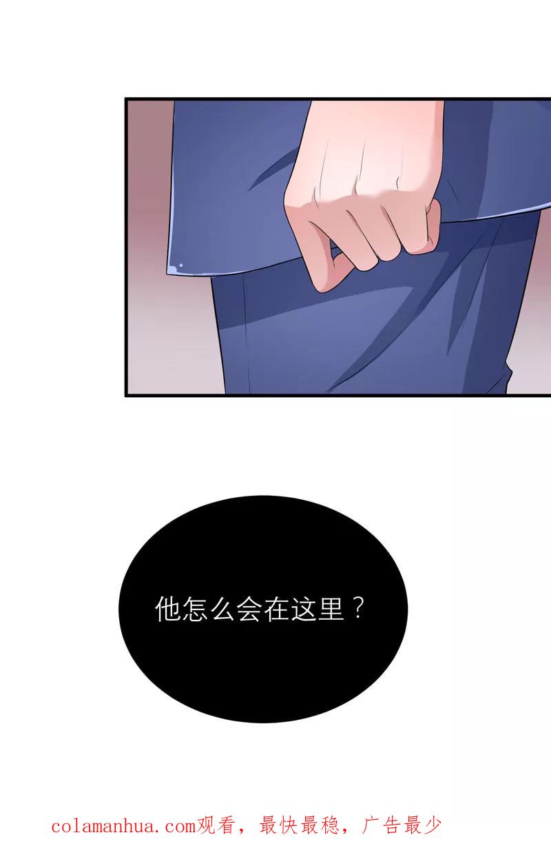 《总裁的替嫁新娘》第95话 话在同一家医院里 第30页