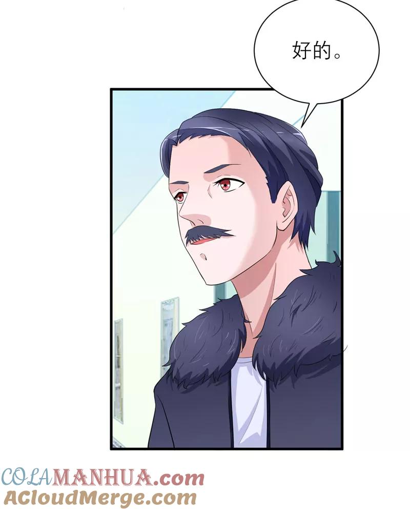 《总裁的替嫁新娘》第95话 话在同一家医院里 第11页