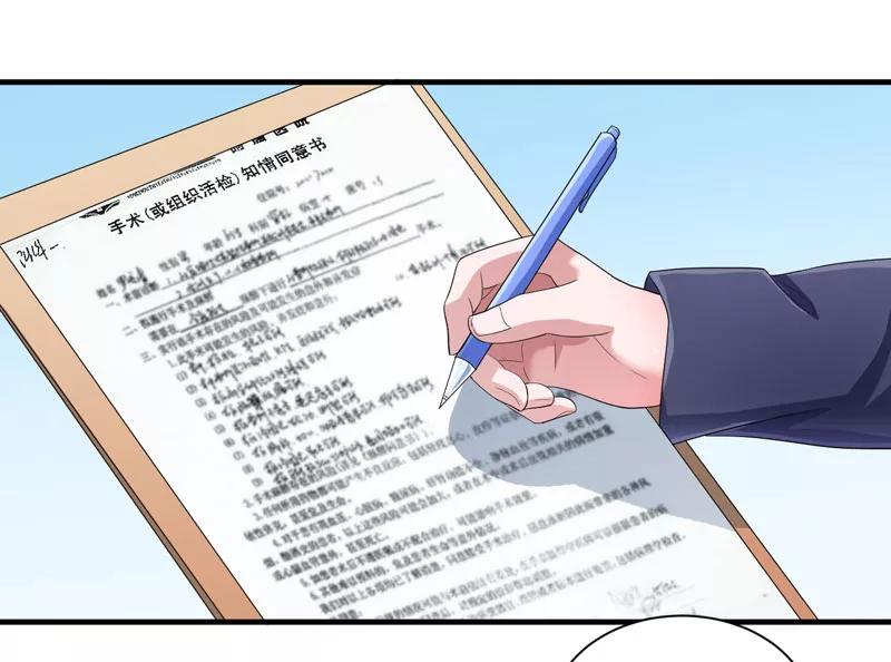 《总裁的替嫁新娘》第95话 话在同一家医院里 第12页