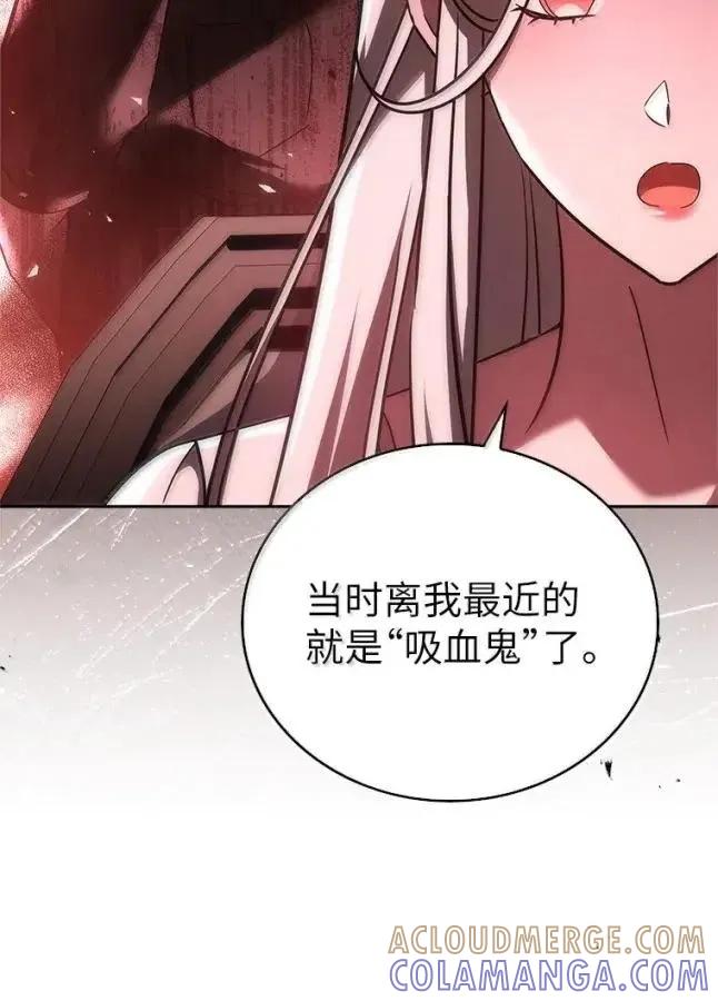 回归后的魔王变善良了 - 058 英雄的称号 - 第61张图