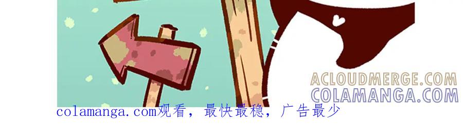 《胖达x胖达》第81话 第35页