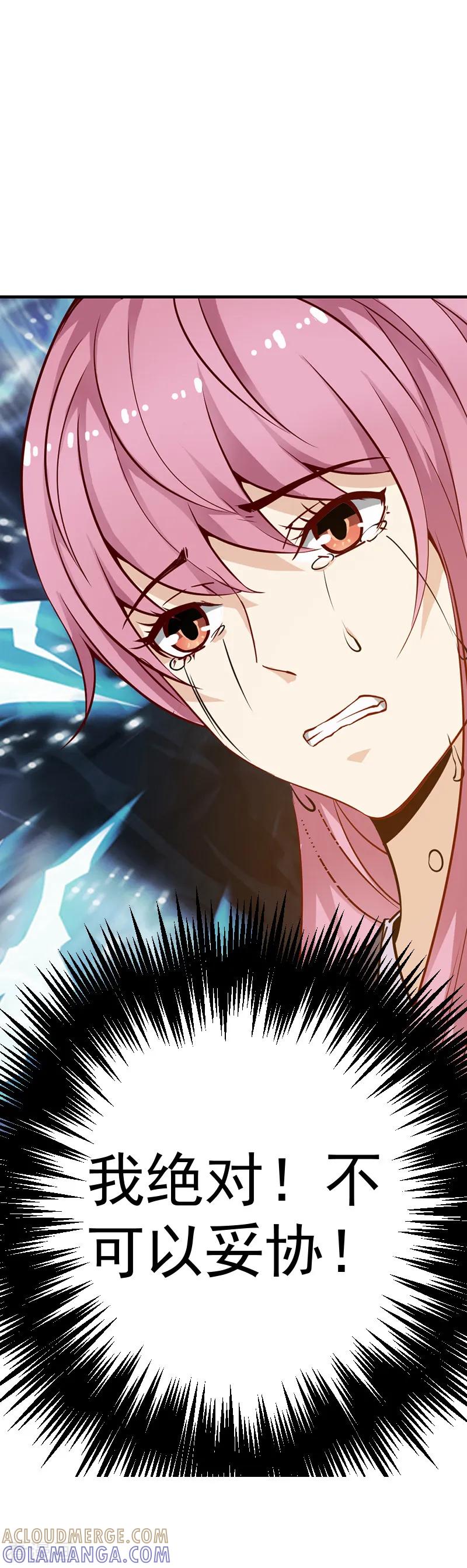 《总裁的追妻实录》第11话 第3页