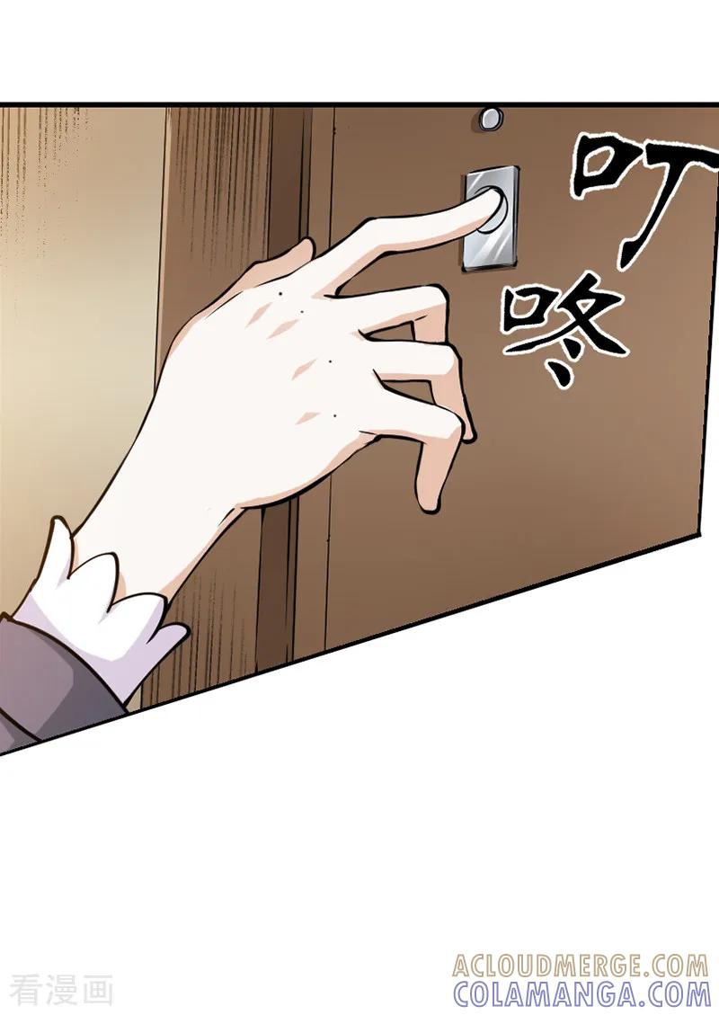 《总裁的追妻实录》第11话 第5页
