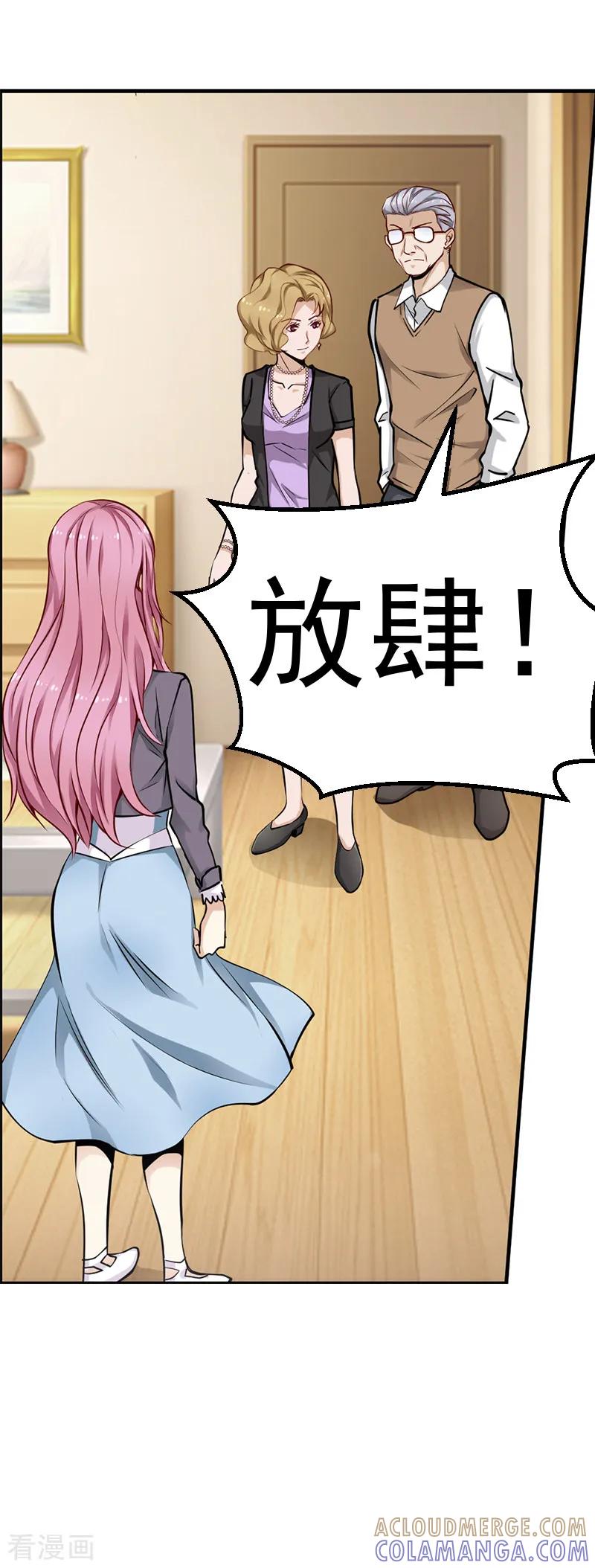 《总裁的追妻实录》第11话 第9页