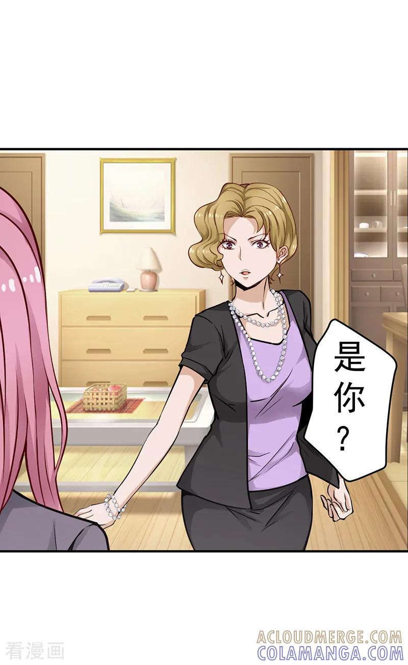 《总裁的追妻实录》第11话 第6页