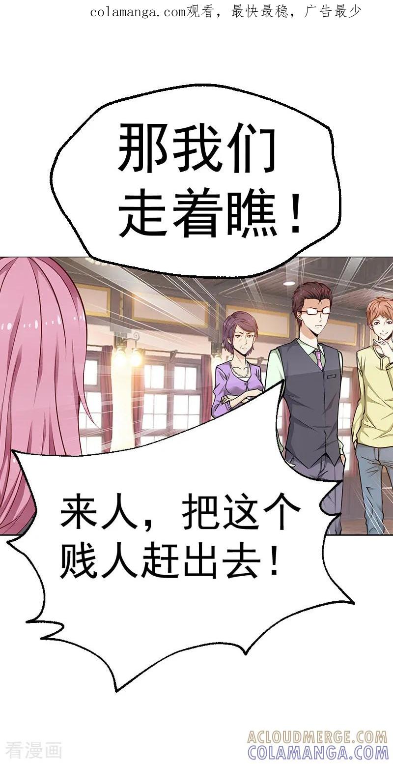 《总裁的追妻实录》第11话 第1页