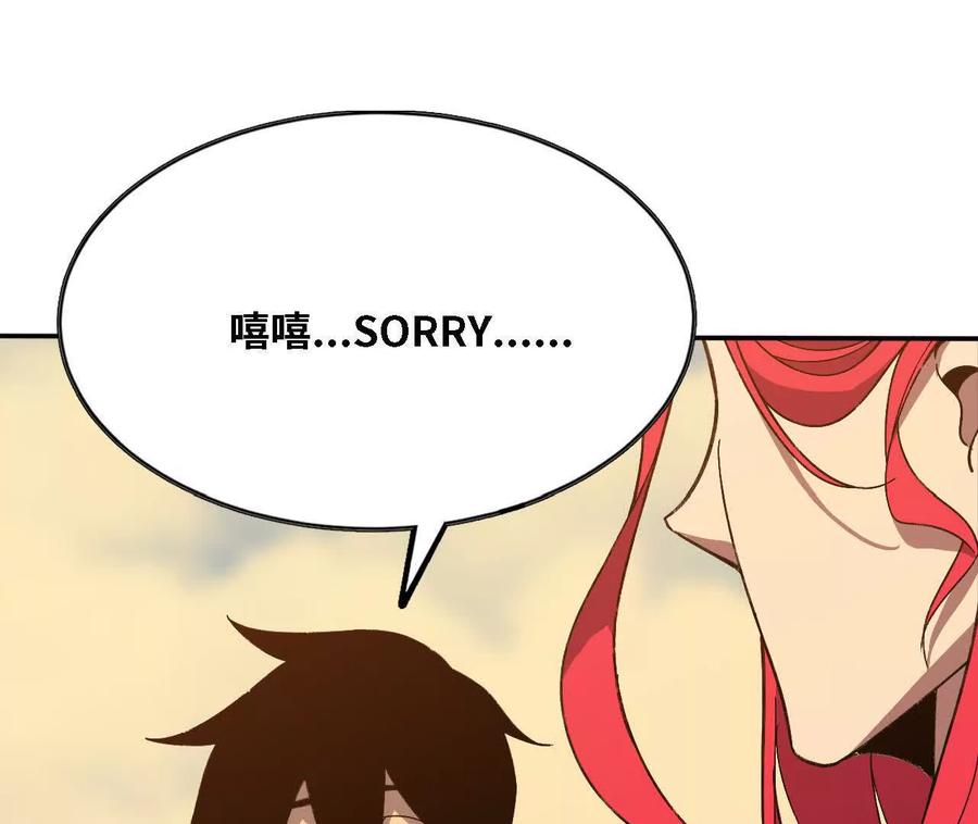 勇者X女魔王 166 贴近 第50页