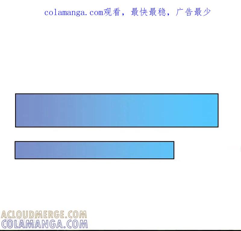《姻缘代理人》第23话 第1页
